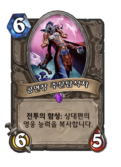 파일:공연장 주문탐식자.png