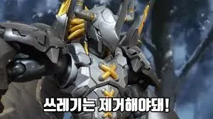 파일:쓰레기는 제거해야돼.jpg