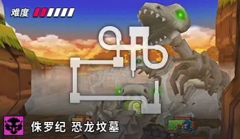 파일:카트라이더 쥐라기 공룡 무덤.png