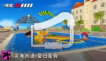 파일:카트라이더 비치 신나는 여름 휴가.png