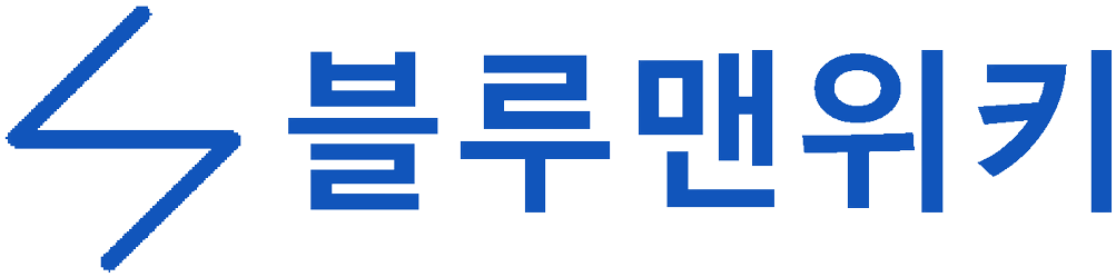 파일:블루맨위키 한국어 로고.png