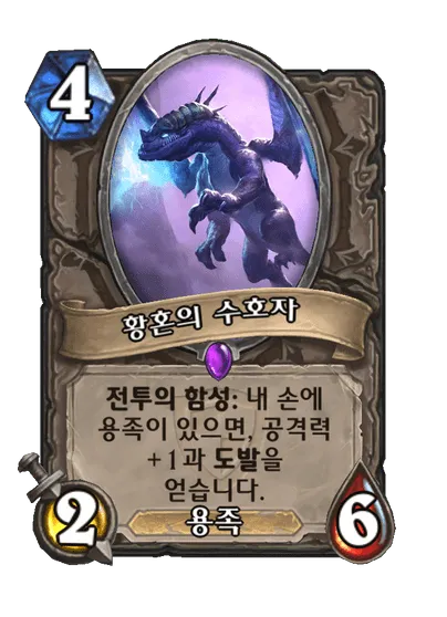 파일:황혼의 수호자.png