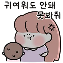 파일:개빡친여친.png
