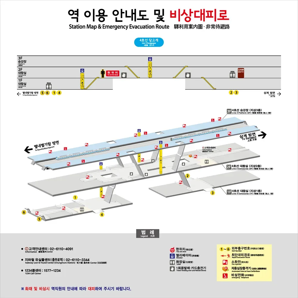 파일:당고개역 안내도(2023.7).png