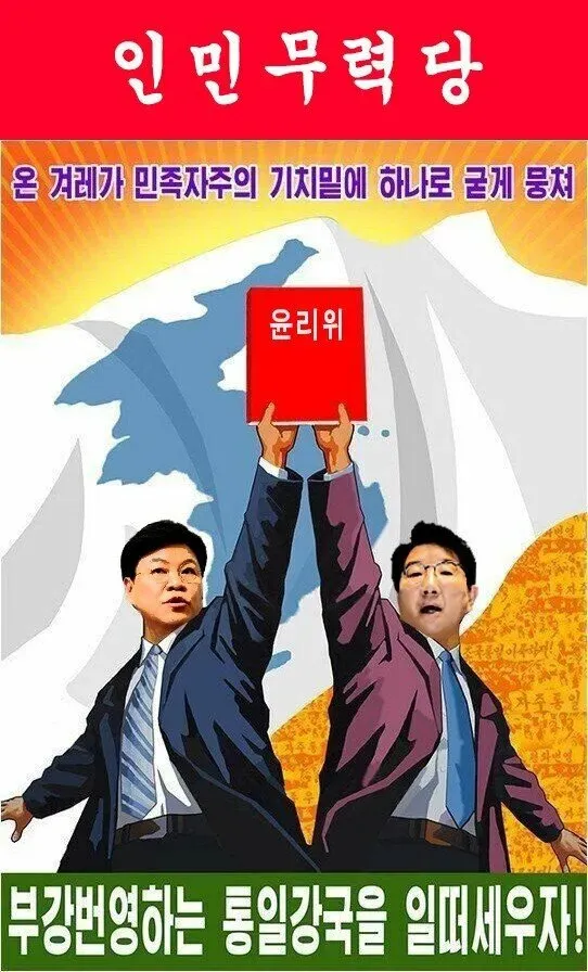 파일:20220828남조선로동당결의.jpg