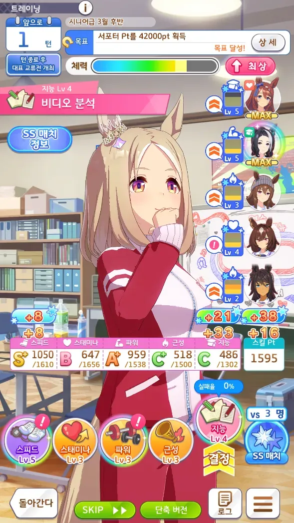 파일:Umamusume_Training (Project L'Arc)(K).webp