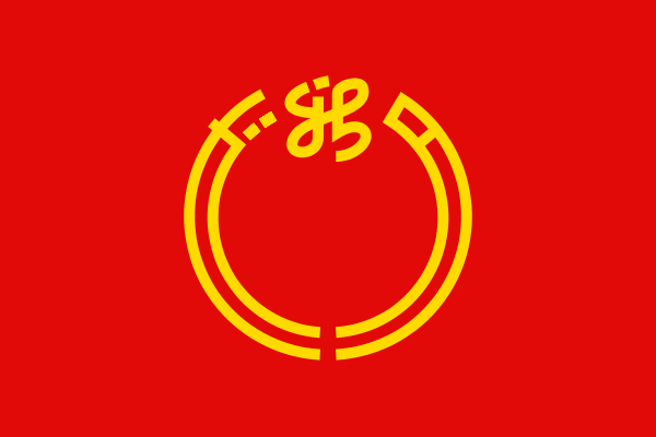 파일:external/upload.wikimedia.org/600px-Flag_of_Niigata_Prefecture.svg.png