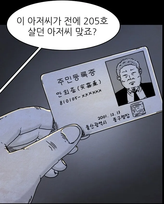 파일:bandicam 2018-06-23 23-26-41-324.jpg