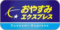파일:oyasumi-exp-roll.jpg