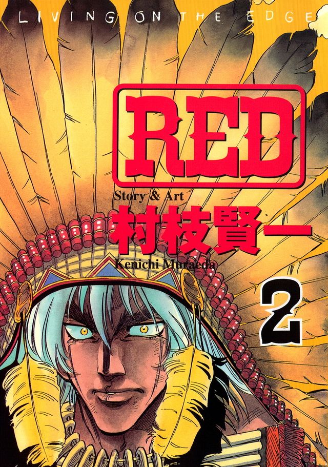 파일:red manga 2.jpg