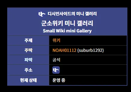 파일:빛바랜 프로필 표.png