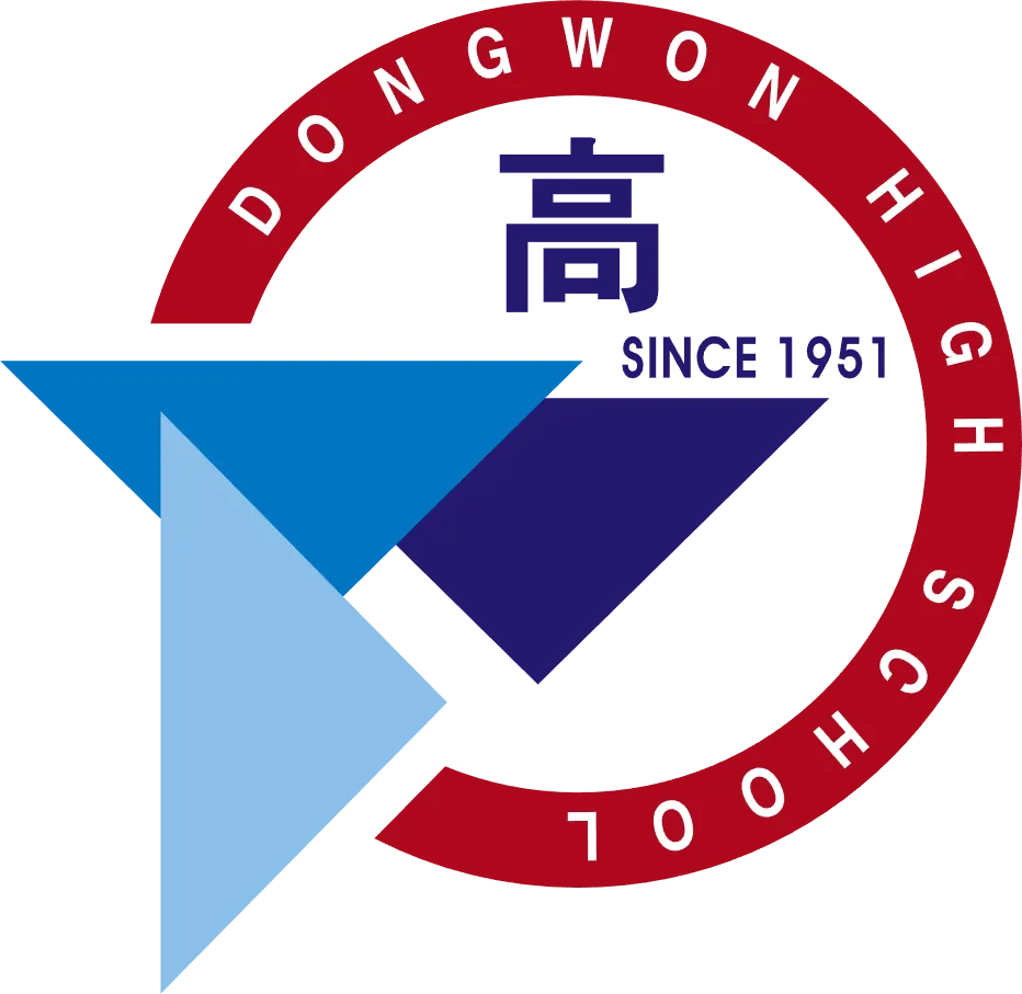 파일:동원고등학교 로고.png