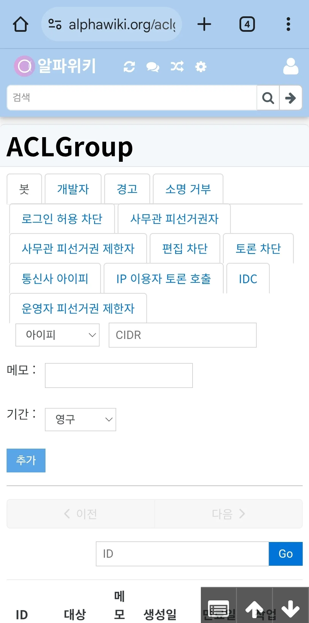 파일:alpha_aclgroup.jpg