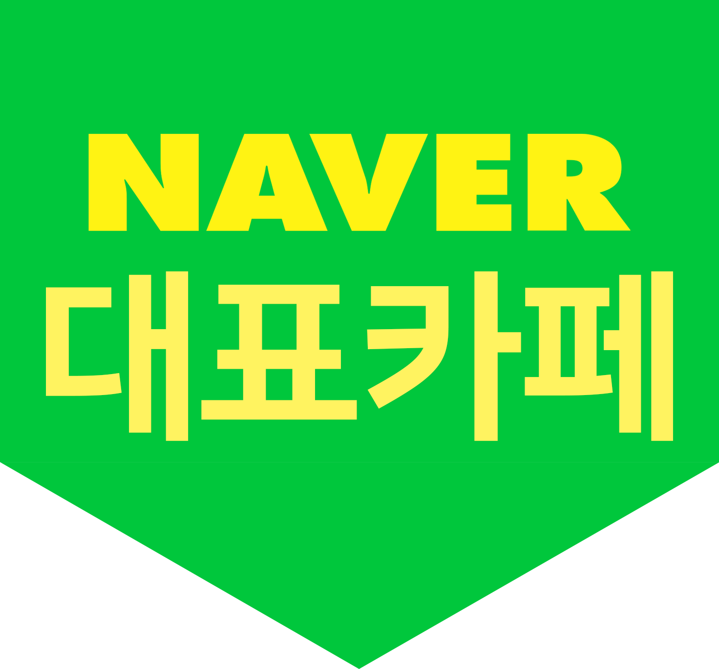 파일:NaverCafe_대표.png