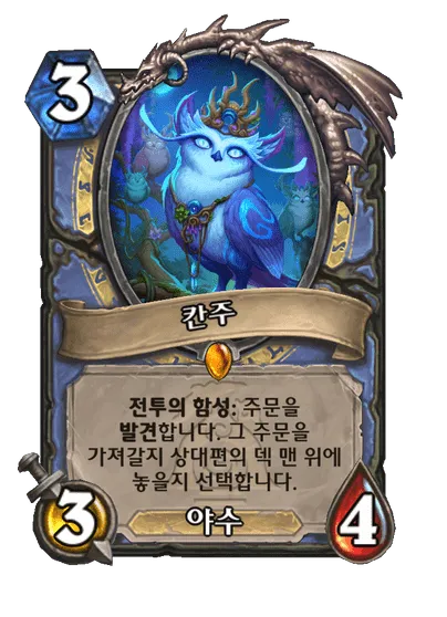 파일:칸주.png