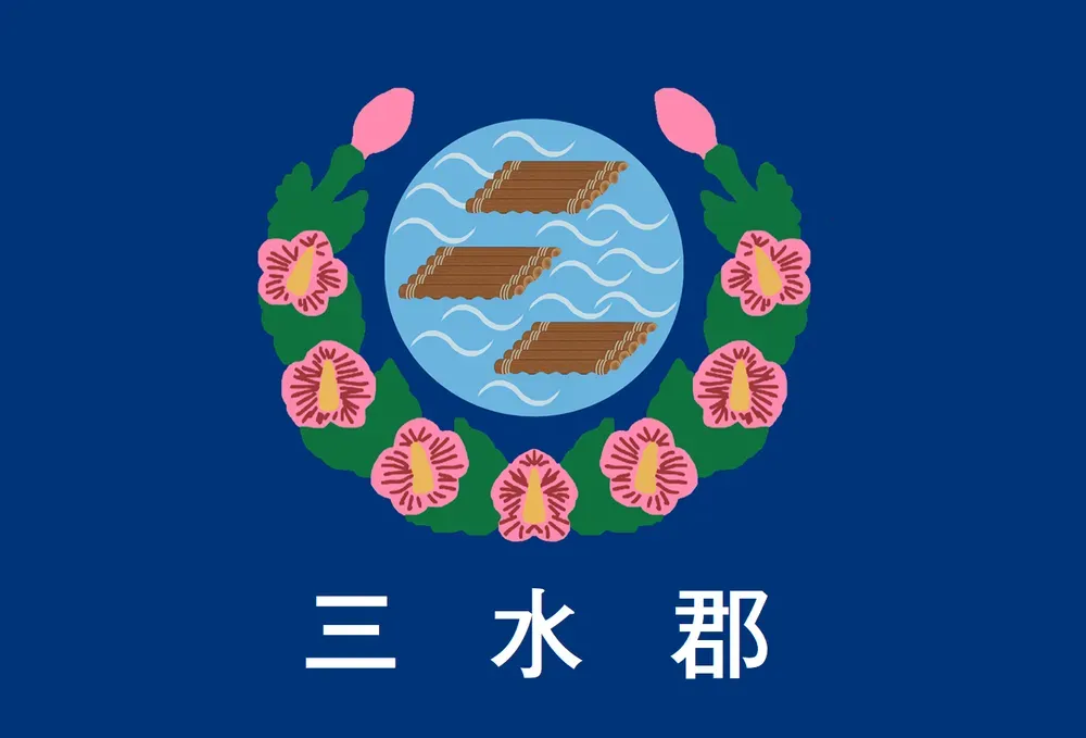 파일:삼수군 군기.png