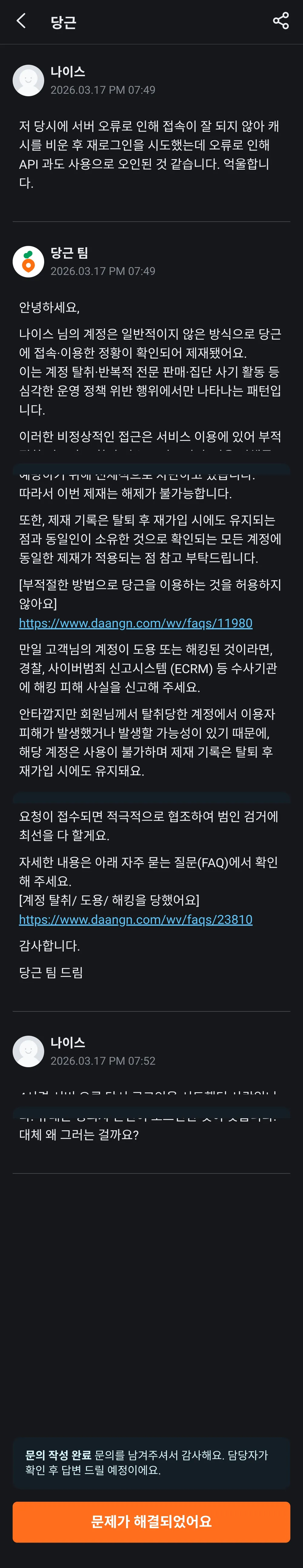 파일:974e46ad2fe6e41d9a6c8179a1600ba3c5f9235c1e89a843c3ae22d64640632f.jpg