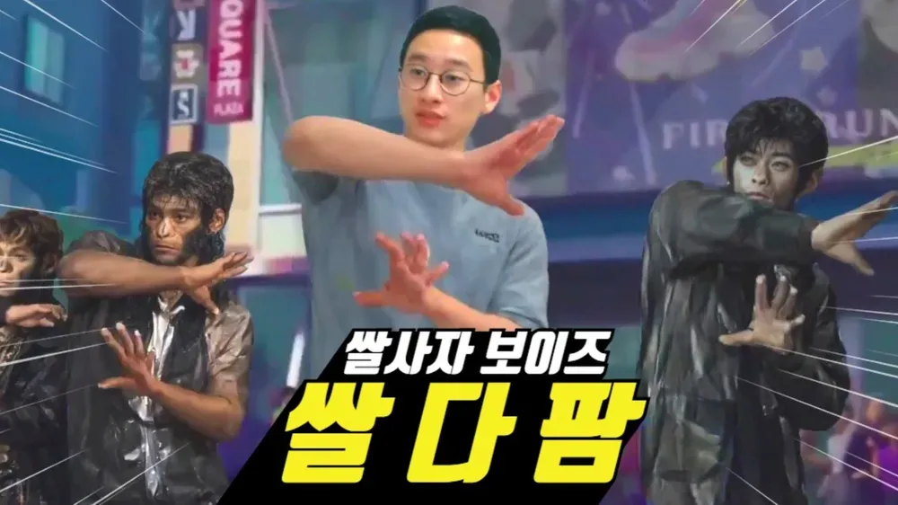 파일:쌀다팜.webp