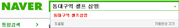 파일:attachment/심영(야인시대)/Selfsimyoung.png