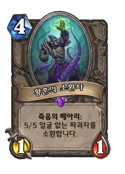 파일:황혼의 소환사.png