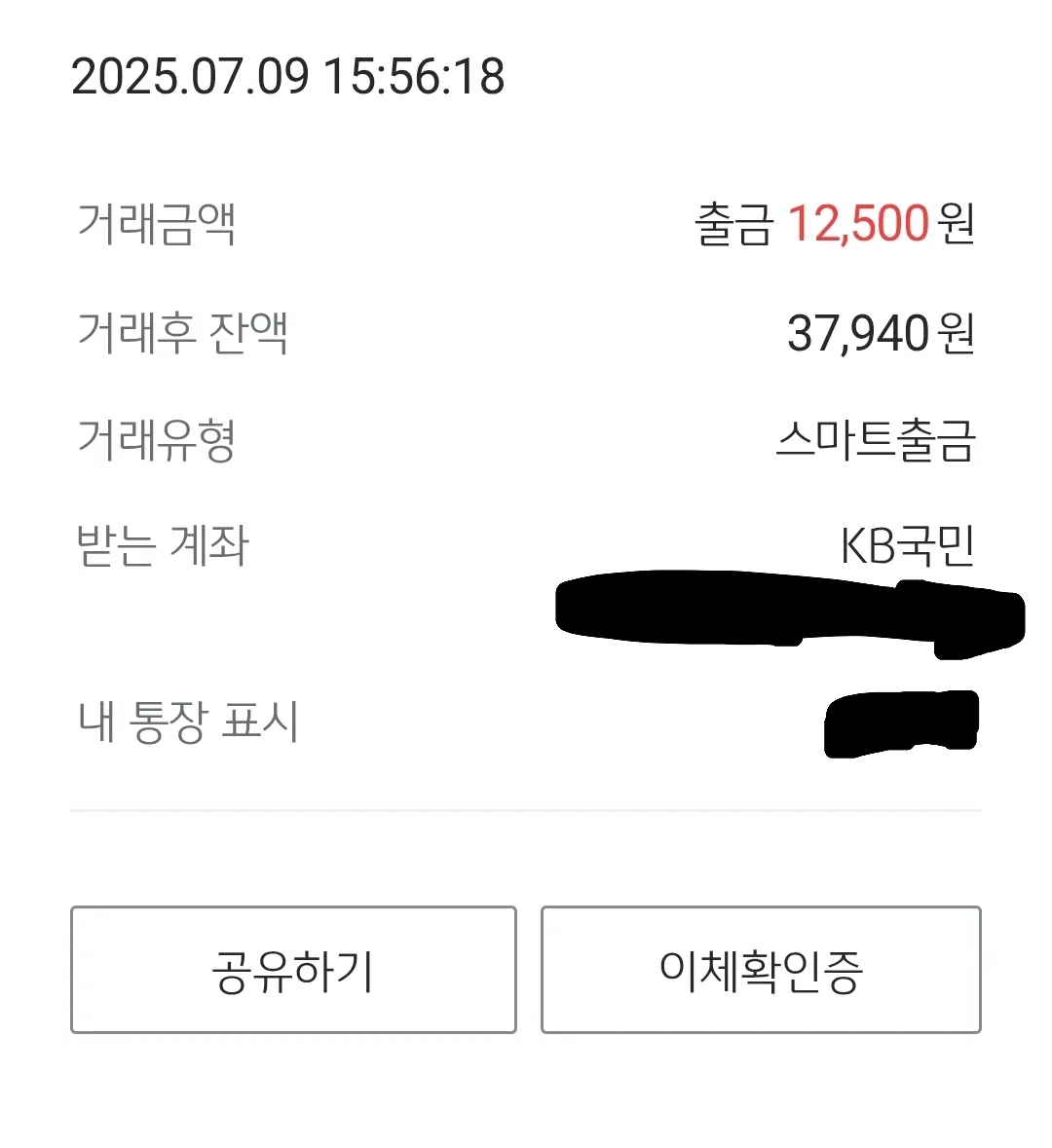 파일:상환 1트.jpg