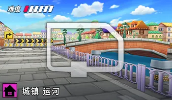 파일:카트라이더 빌리지 운하.png