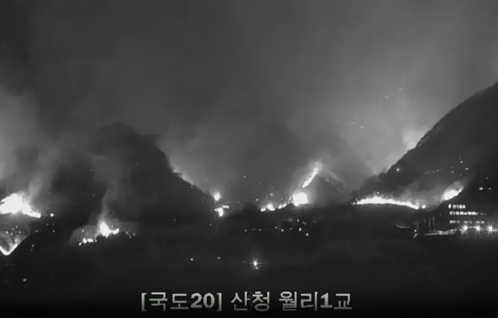 파일:산청 산불 19:30 CCTV.png