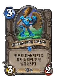파일:원시지느러미 도전자.png
