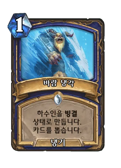 파일:바람 냉각.png