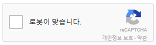 파일:낚시용 reCAPTCHA.png