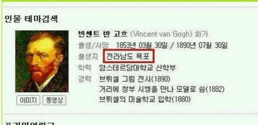 파일:attachment/빈센트 반 고흐/목포반씨.jpg