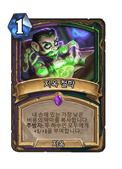 파일:지옥 철학.png