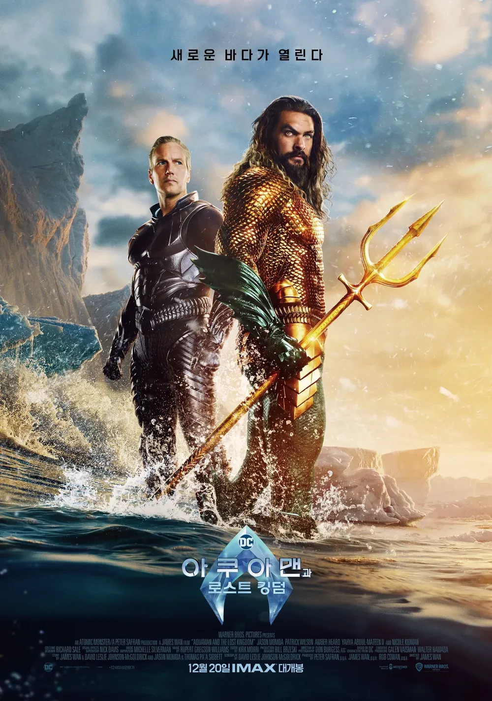 파일:Aquaman_and_the_Lost_Kingdom_Main_Poster_KR.webp