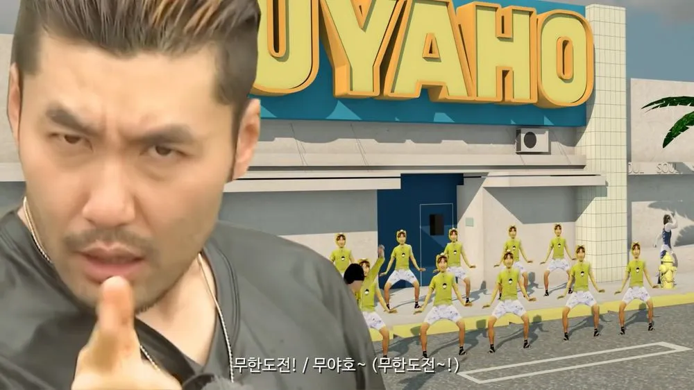 파일:여유만만 무야호마이트 일베드립.jpg