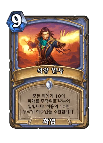 파일:석양 연사.png