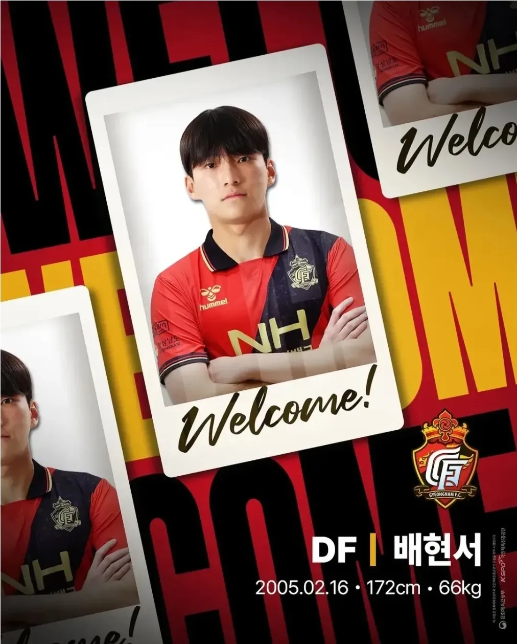 파일:경남FC 배현서.jpg