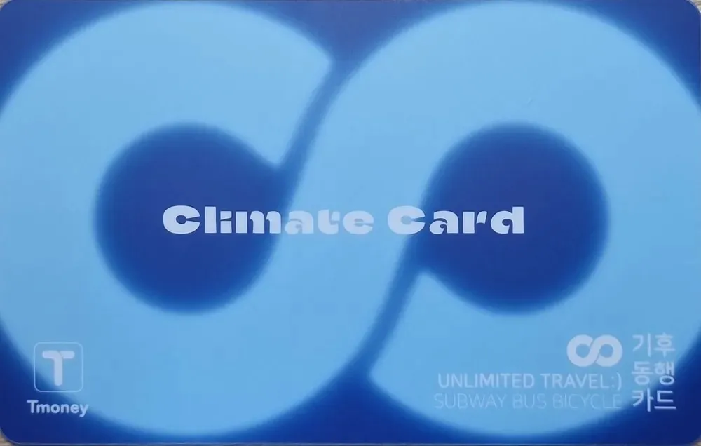 파일:기후동행카드 앞.jpg