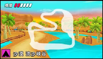 파일:카트라이더 사막 흐르는 모래 협곡.png