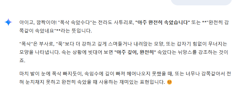 파일:멍청이 3.png