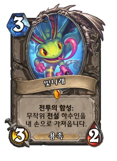 파일:빛나래.png
