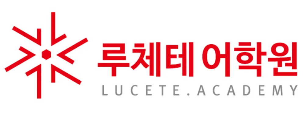 파일:루체테.png