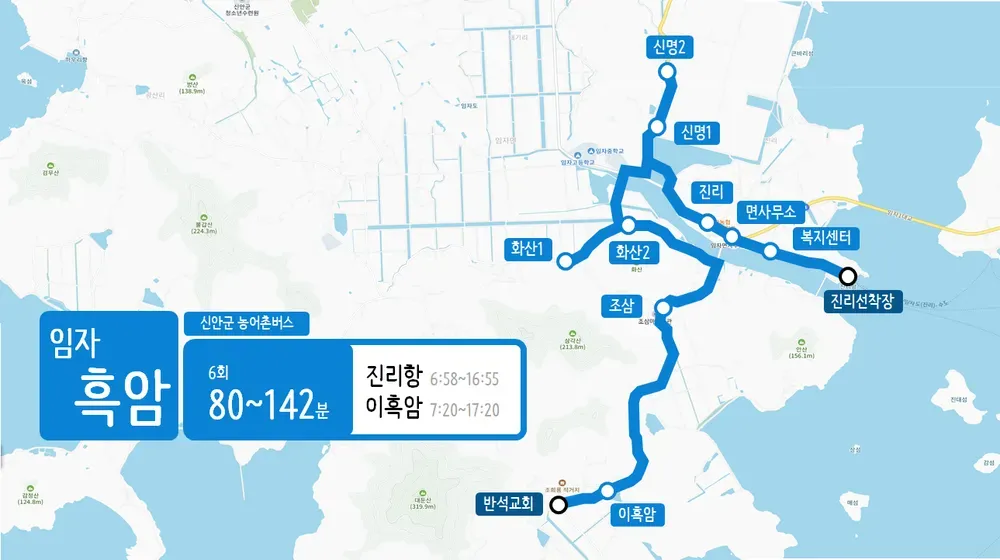 파일:임자-이흠악 노선도.webp