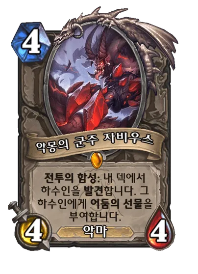 파일:악몽의 군주 자비우스.png