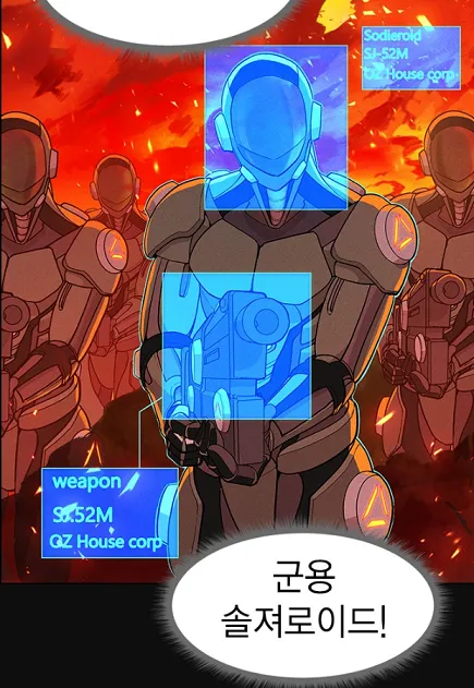 파일:하우스키퍼 솔져로이드.png