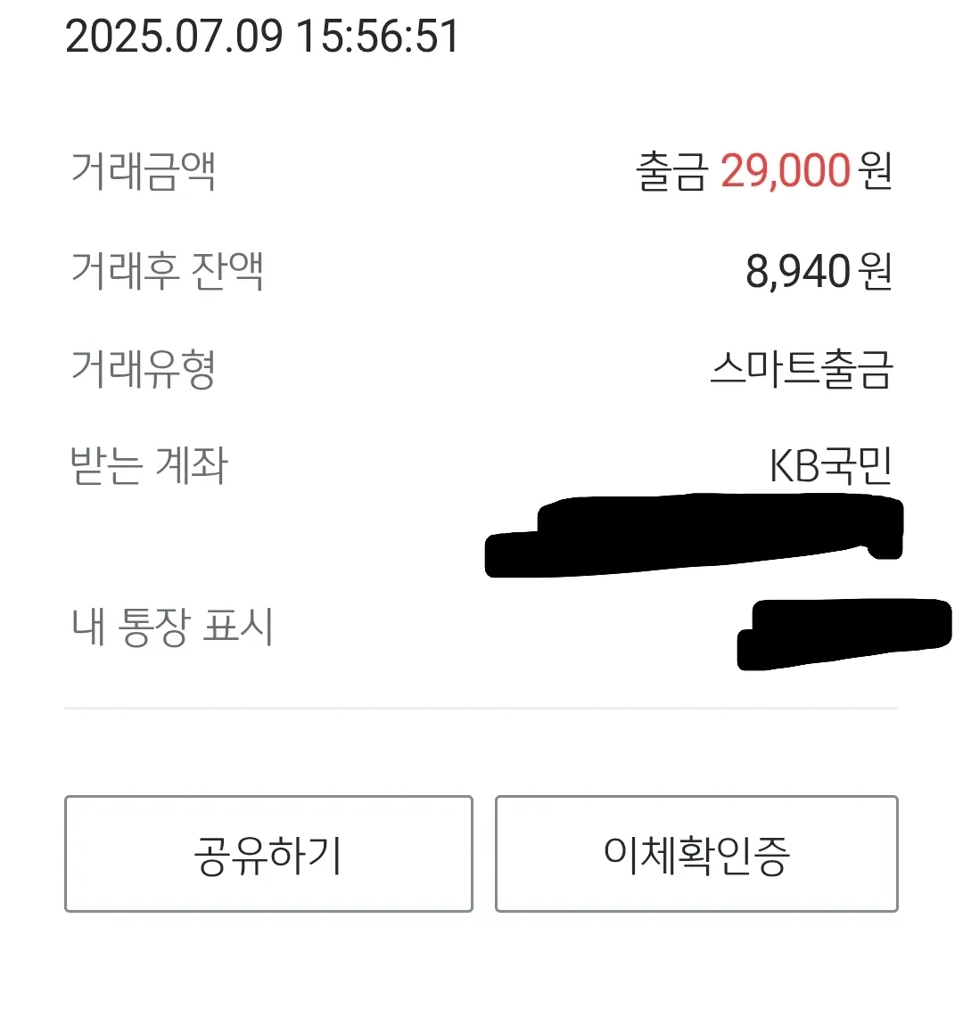 파일:상환 2트.jpg