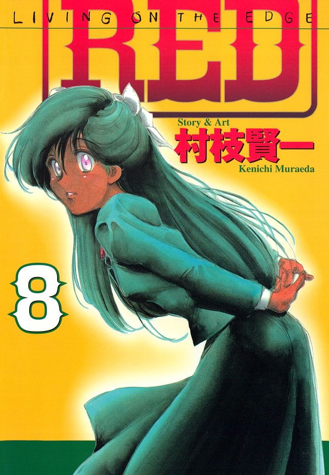 파일:red manga 8.jpg