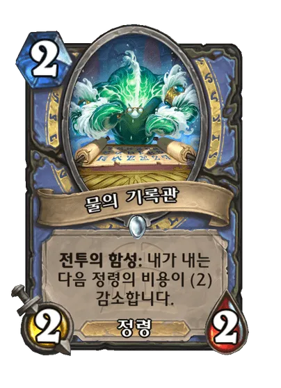 파일:물의 기록관.png