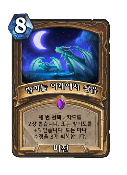 파일:별하늘 아래에서 잠을.png