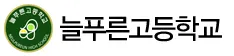 파일:external/www.npr.hs.kr/logo.jpg