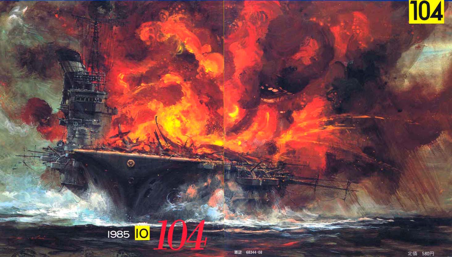 파일:attachment/일본군의 무기체계/IJNTaihoGG.jpg